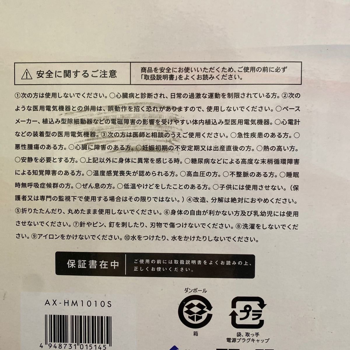 アテックス イオネスアルファ 家庭用電位治療器 AX-HM1010AlS_画像7