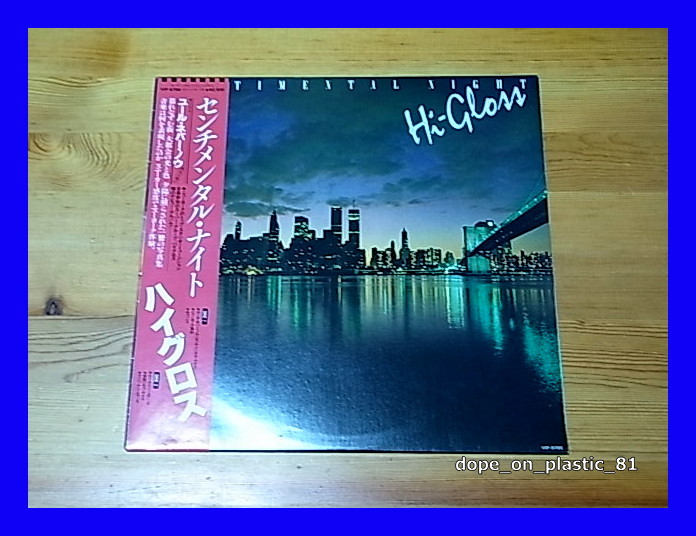 HI-GLOSS / SENTIMENTAL NIGHT/♪YOU'LL NEVER KNOW/VIP-6796/帯付/5点以上で送料無料、10点以上で10%割引!!!/LP_画像1