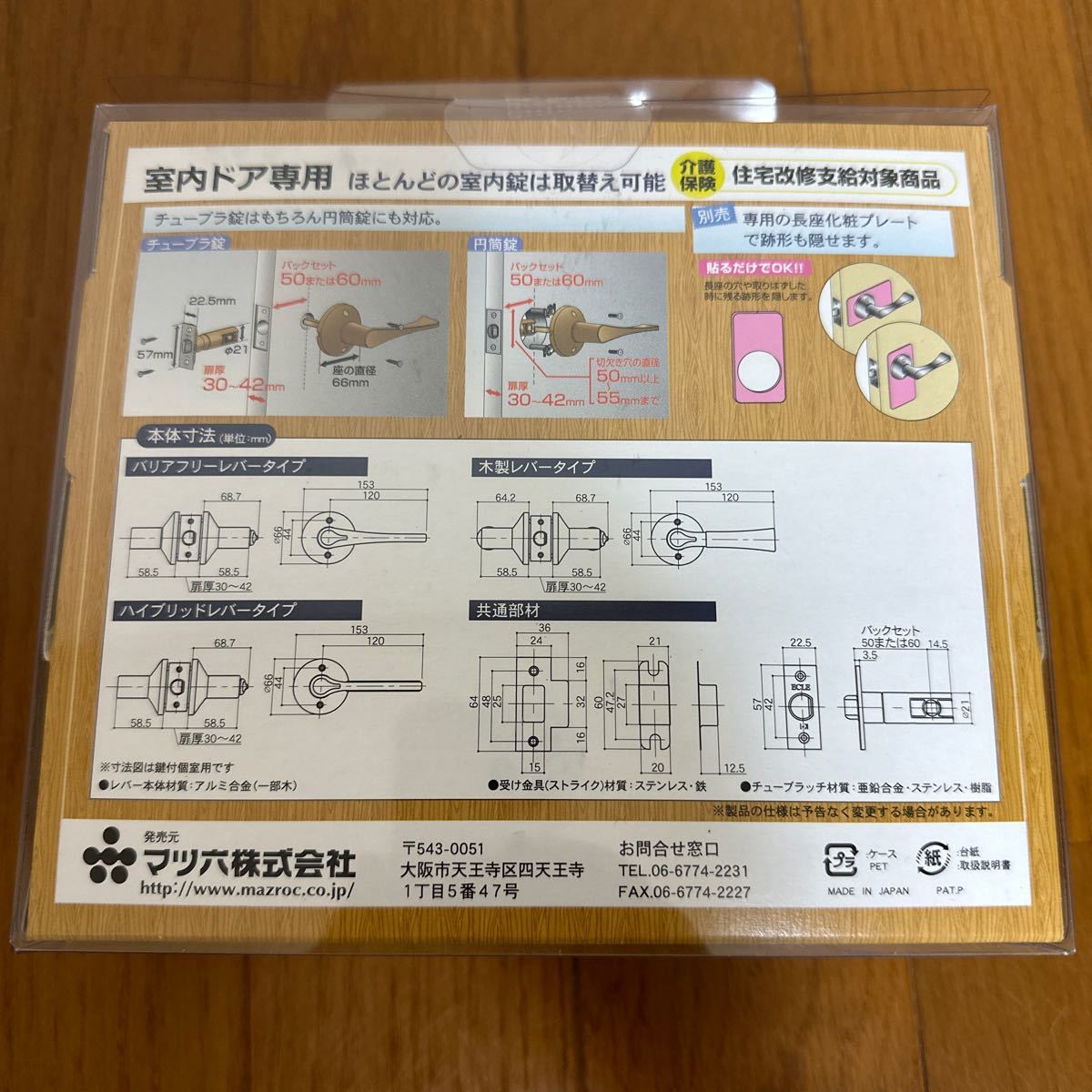 ＥＣＬＥ リフォーム用レバーハンドル錠 鍵付間仕切錠 (鍵付個室用) バリアフリー アンバー色 レバー錠_画像3