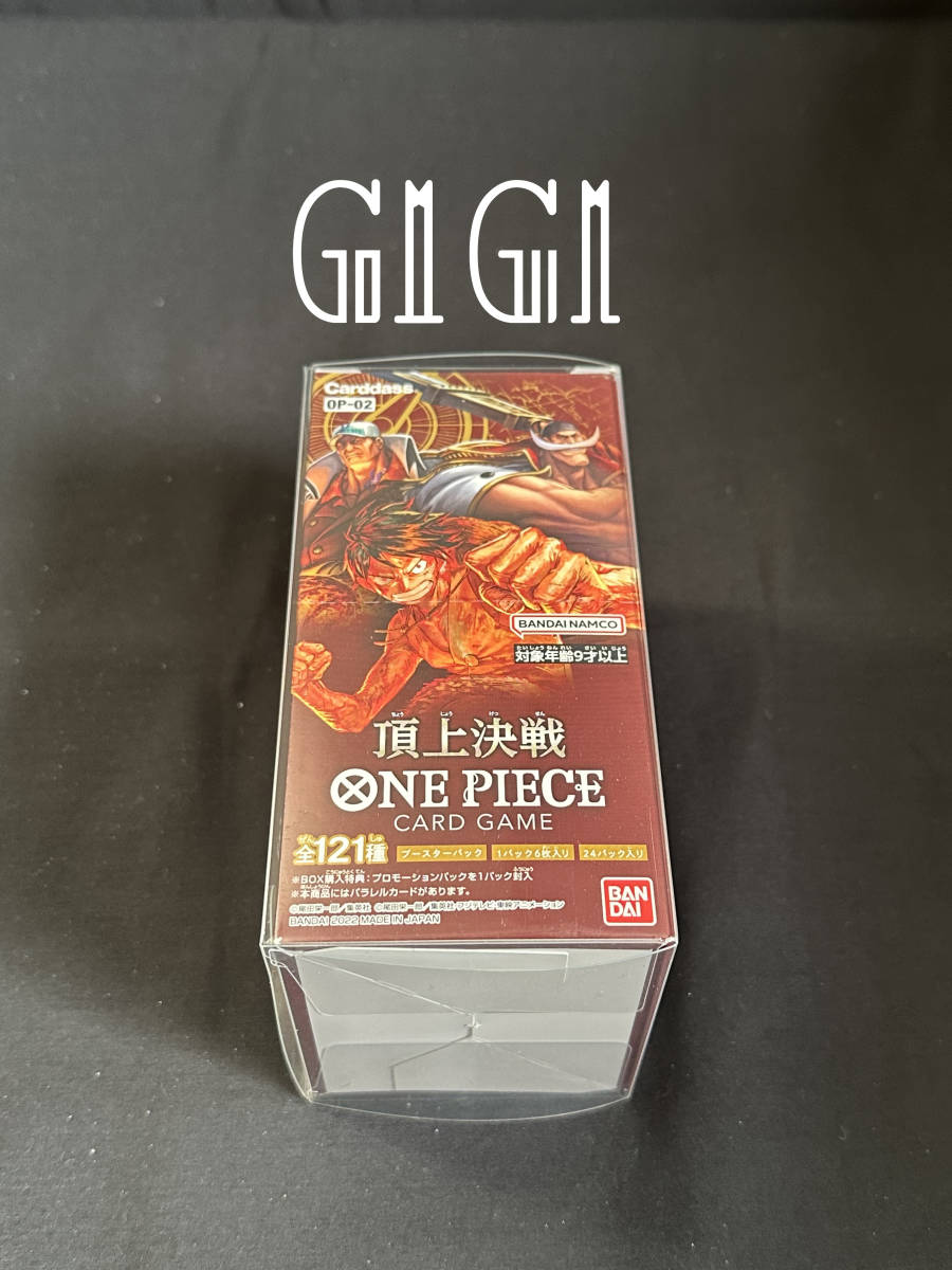 「G1G1」ワンピースカード未開封Box(ブースターパック)用 保存ケース（ローダー）1枚_画像7