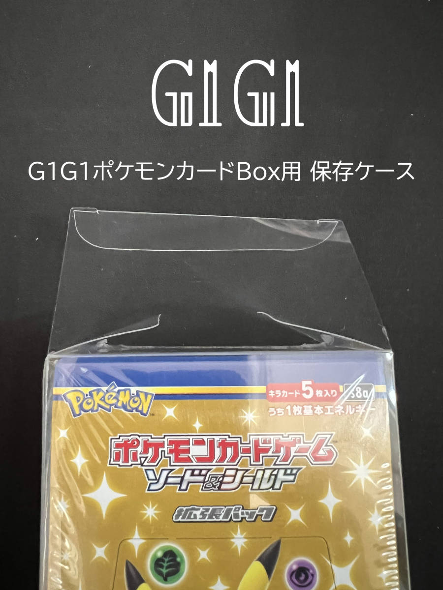 「G1G1」ポケモンカード25周年Box専用保存ケース（ローダー）1枚_画像7