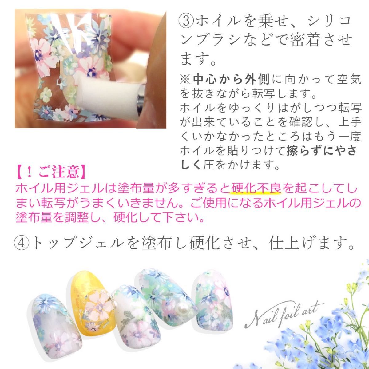 転写ホイル　5種　デザインホイル　ネイルホイル　アートホイル　レジン　ジェル　ジェルネイル　ネイルアート　フラワー　ホイル　シール