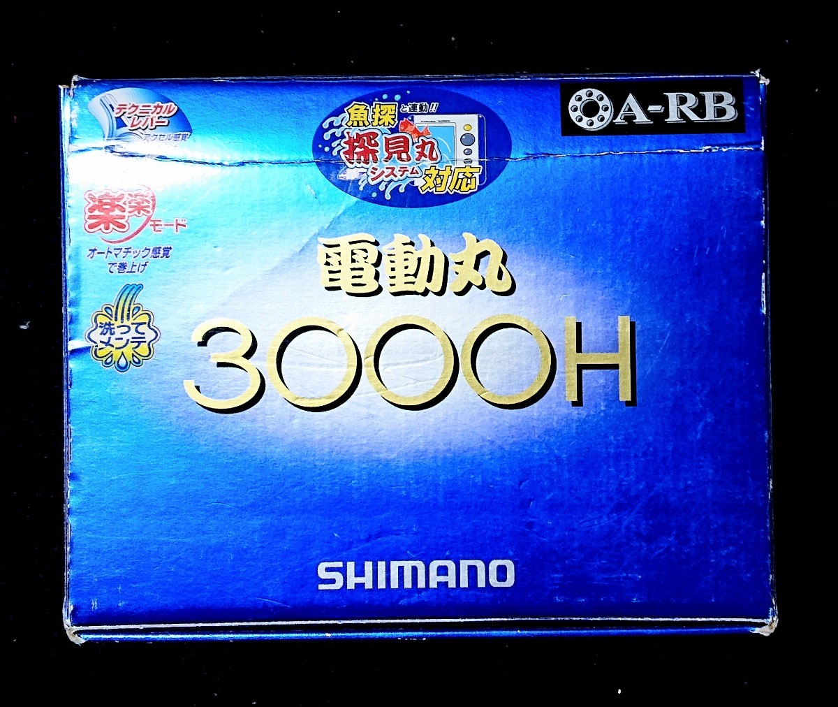 シマノ電動丸 3000H クラッチカム新品交換(オーバーホール)済み。500円～ 一応即決あります。_画像1