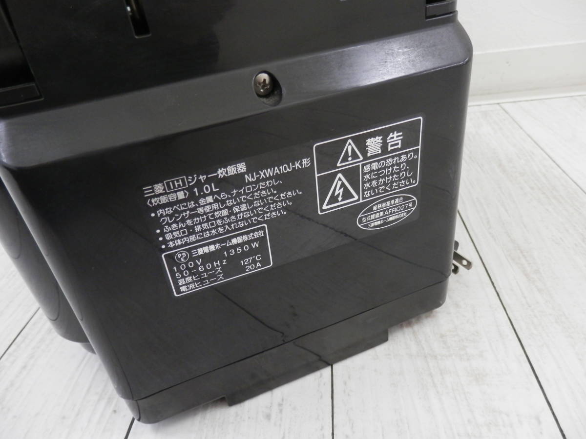 三菱電機 ジャー 炊飯器 蒸気レス IH ジャー炊飯器 中古 黒 三菱電機 ジャー 炊飯器 蒸気レス IH ジャー炊飯器 中古 黒