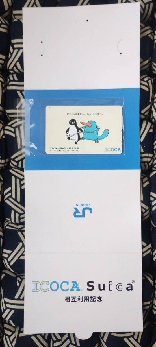 JR西日本・未使用品、美品！！ 2004年発行Suica ICOCA 相互利用記念・ICOCAカードと台紙付_画像1