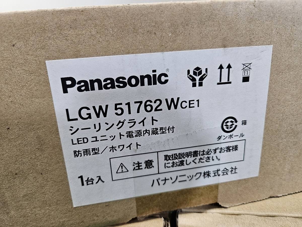 未使用保管品 【パナソニック Panasonic】 LEDシーリングライト 防雨型 ホワイト ポーチライト LGW51762WCE1 5個まとめて 領収書対応_画像3