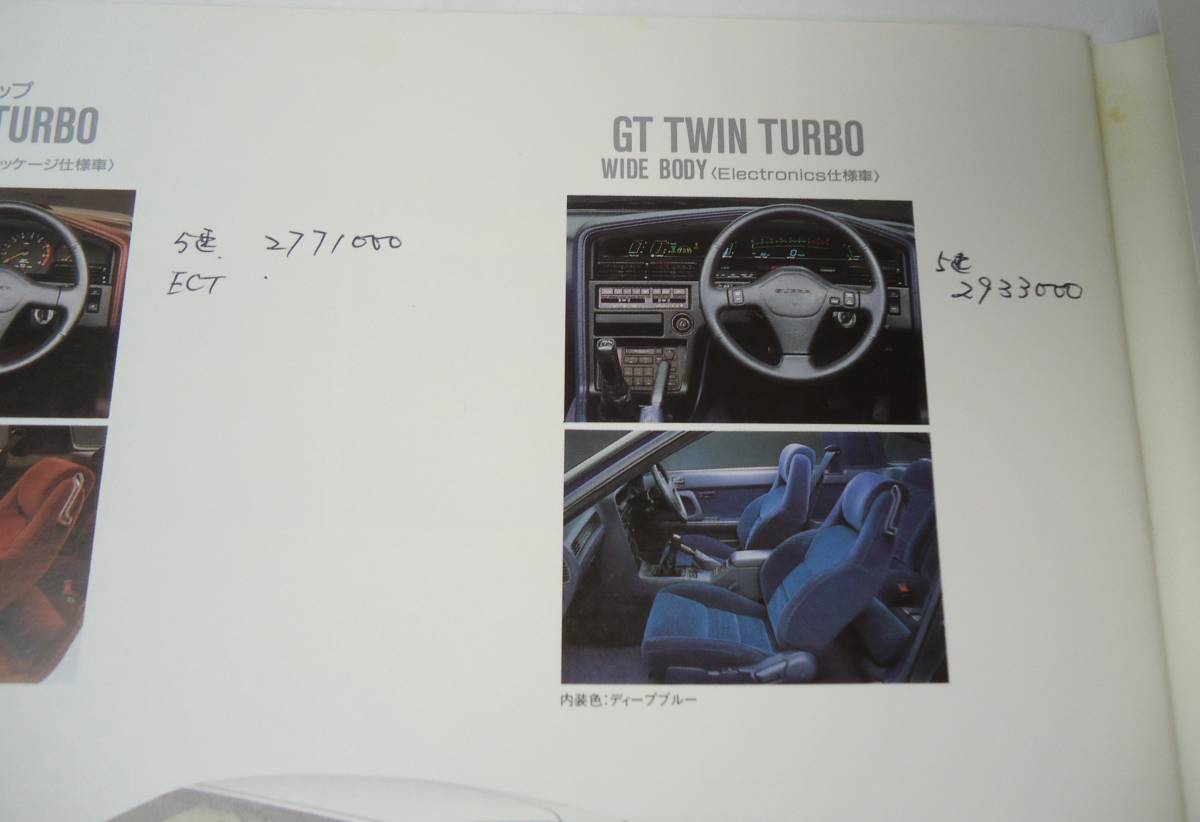 カタログ　トヨタ　スープラ　A70　＋トヨタ広報誌「DEBUT」８６/Vol.1　おまけ付き_画像4