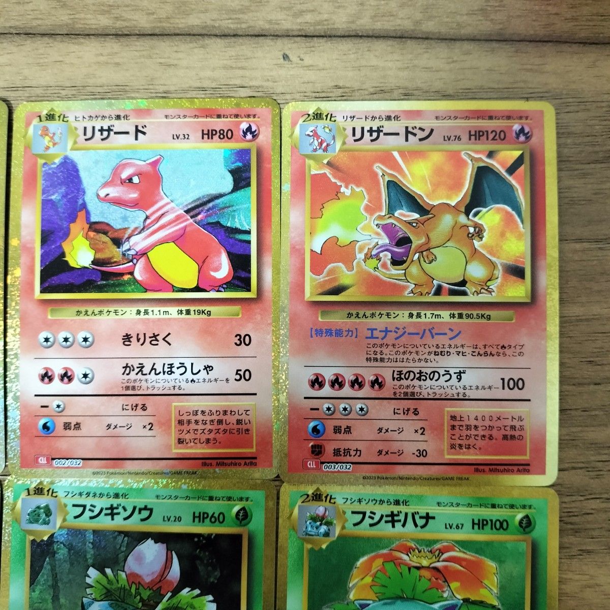 御三家 9枚セット リザードン フシギバナ カメックス ヒトカゲ 御三家 9枚セット リザードン フシギバナ カメックス ヒトカゲ