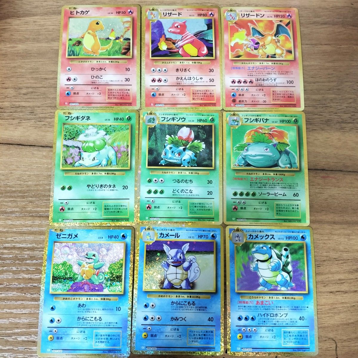 御三家 9枚セット リザードン フシギバナ カメックス ヒトカゲ 御三家 9枚セット リザードン フシギバナ カメックス ヒトカゲ