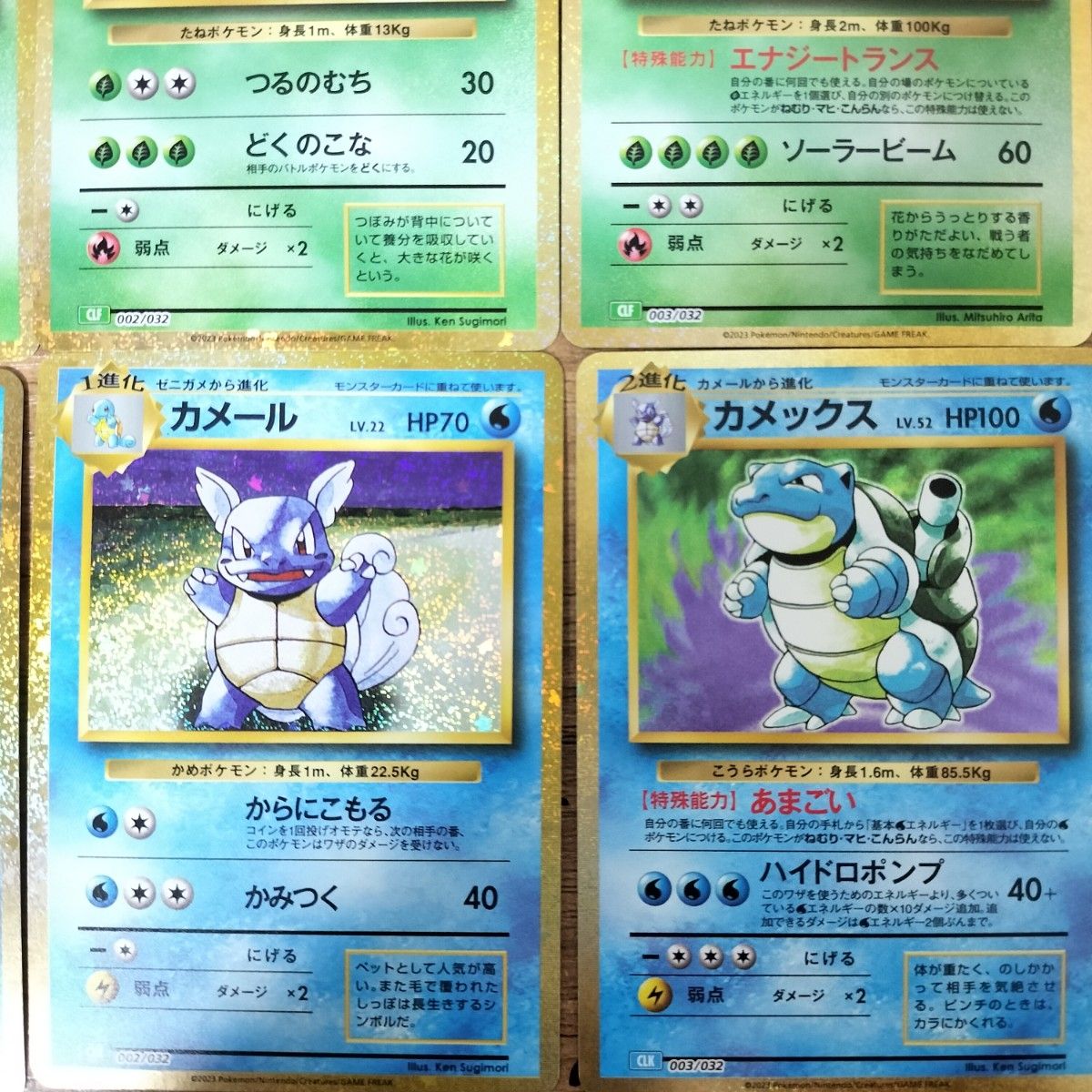 御三家 9枚セット リザードン フシギバナ カメックス ヒトカゲ 御三家 9枚セット リザードン フシギバナ カメックス ヒトカゲ