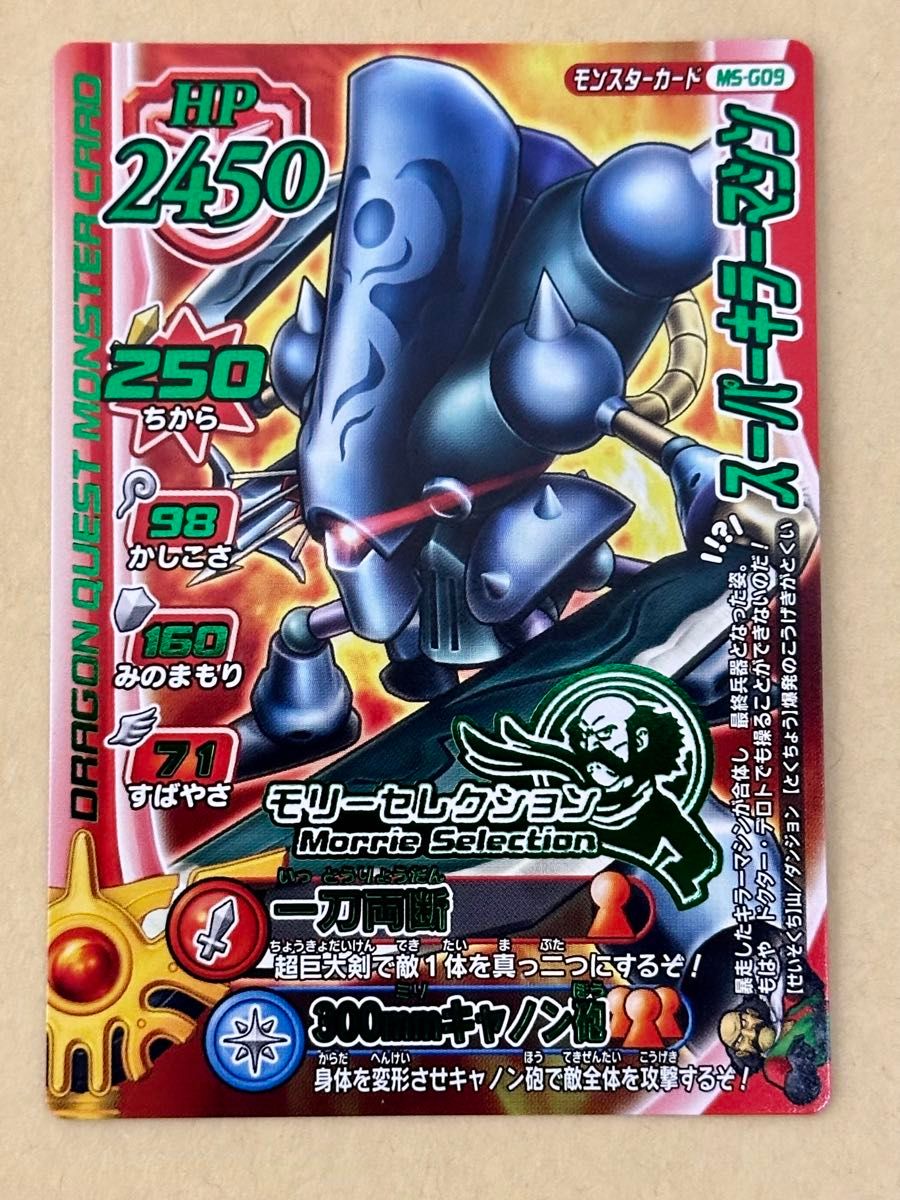 モンスターバトルロード スーパーキラーマシン｜Yahoo!フリマ