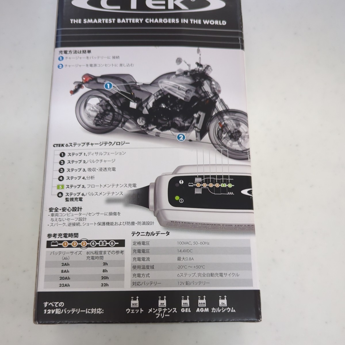 CTEKシーテック充電機バイク用新品 _画像3