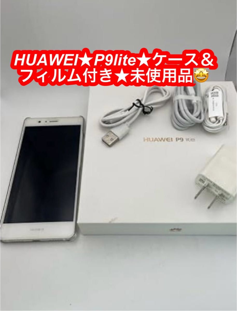P9 lite 5 2インチ メモリー2GB ストレージ16GB ホワイト SIM P9 lite 5 2インチ メモリー2GB ストレージ16GB ホワイト SIM