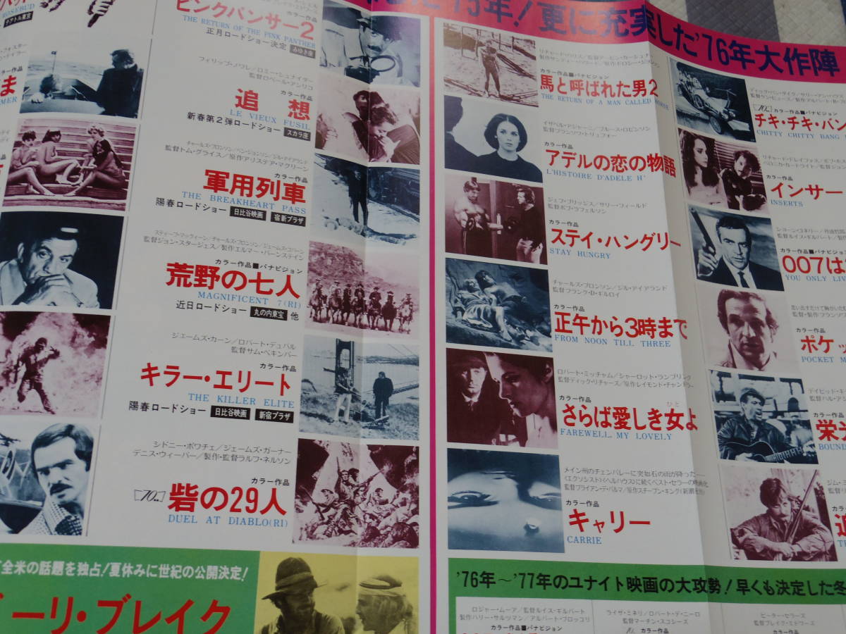 1970年代＜スクリーン／スクリーン＞　オリビア・ハッセ―　ロバート・レッドフォード　ドヌーヴ　近代映画　まとめて別途ご相談可_画像3