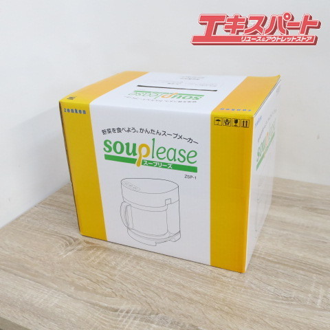 未使用品 ゼンケン スープリーズ ZSP-1 全自動 野菜スープメーカー 前橋店