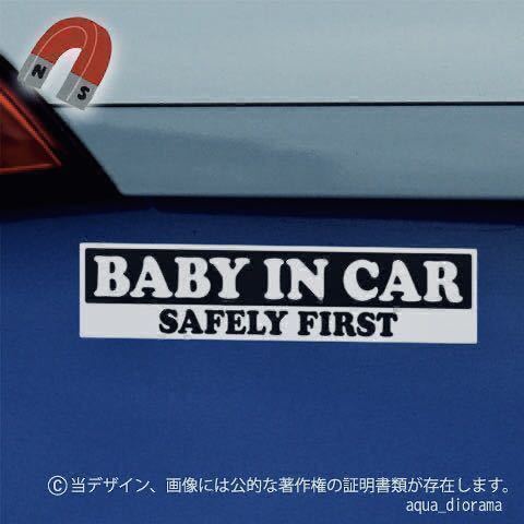 【マグネット】ベビーインカー/BABY IN CAR:横デザイン:BK/WH karin_画像1