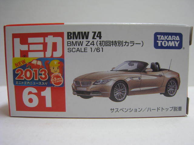 ６１ BMW Z4 (初回特別カラー) 即決 の画像1