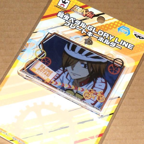 ヤフオク 弱虫ペダル Glory Line 手嶋純太 青八木一 プレ ヤフオク 弱虫ペダル Glory Line 手嶋純太 青八木一 プレ