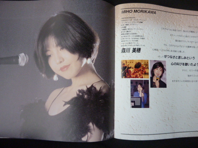 パンフレット　TOKYO OPINIONS Festival 1993-94 MOONLIT CLUB　真田広之　森川美穂　伊達海人　_画像3