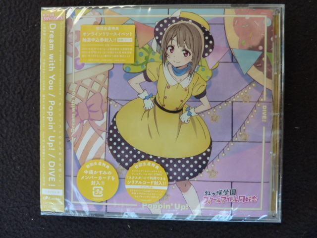 新品　CD　Dream with You Poppin' Up! DIVE!　中須かすみ　 虹ヶ咲学園スクールアイドル同好会　初回盤_画像1