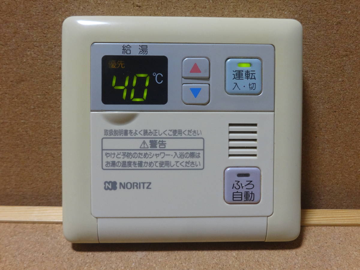 ●ノーリツ (NORITZ) 給湯器リモコン RC-6312M(RC-6001M互換性あり) 通電確認済 東京より発送KK01_画像1