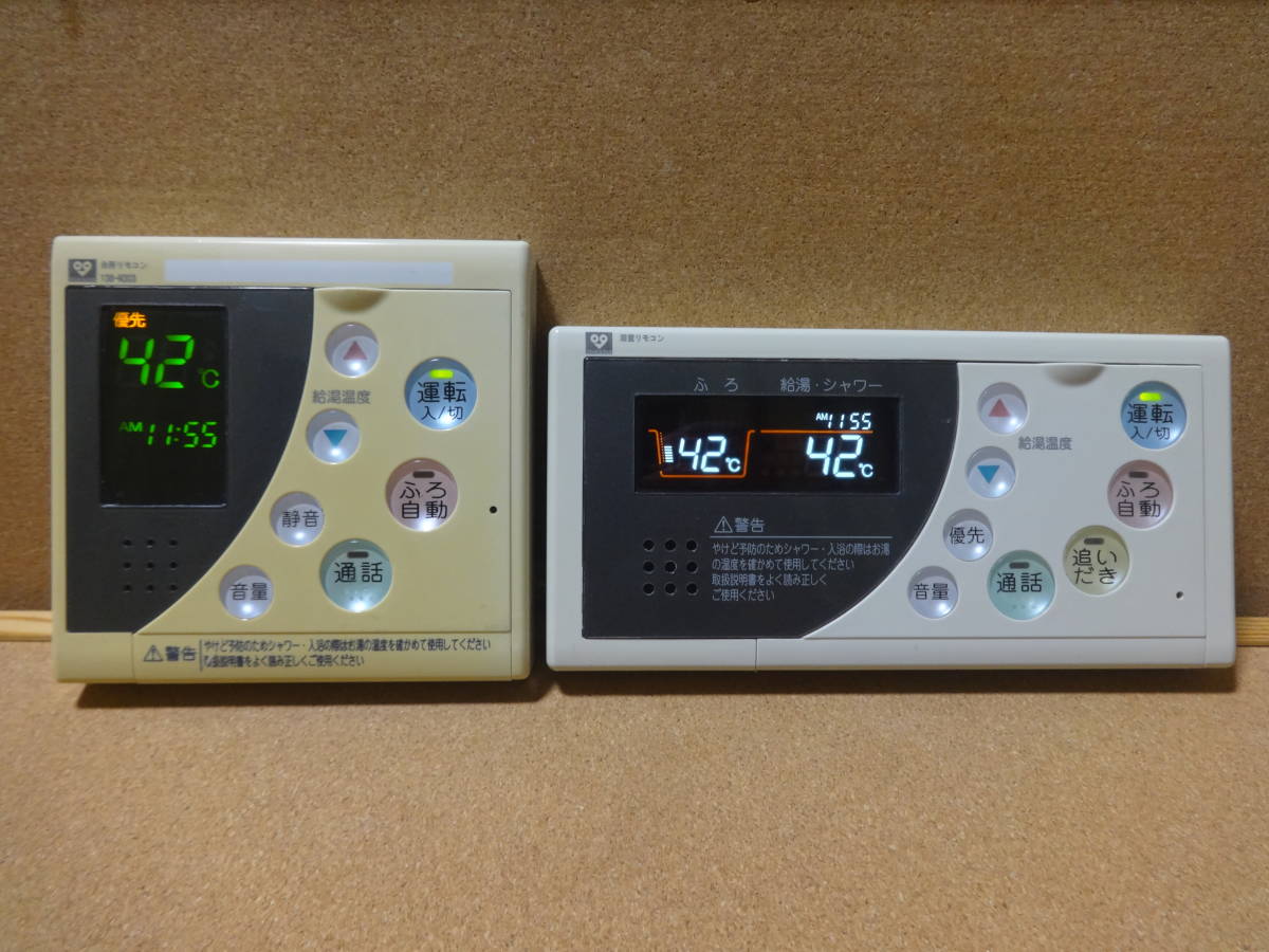 ●ノーリツ (NORITZ) 給湯器リモコン RC-8101SP・RC-8101MP(RC-8101S・RC-8101M互換性有り) 通電確認済 東京より発送RR2