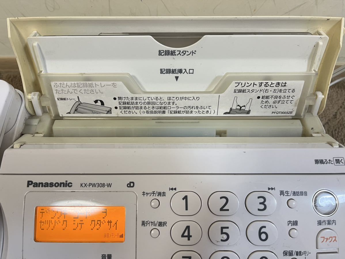009)【動作確認済み】Panasonic KX-PW308-W パーソナルファックス 子機 
