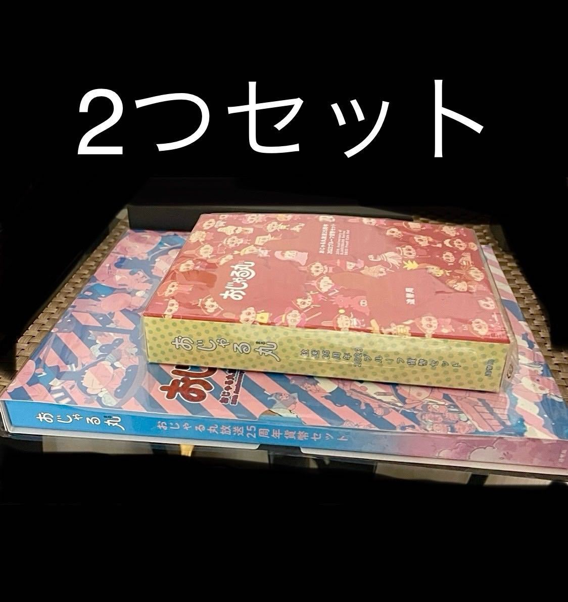 おじゃる丸　25周年※2個セット！【新品/未使用】2023年プルーフ貨幣セット　記念貨幣　シルバー　銀 コイン 検索:忍たま　オリンピック_画像2