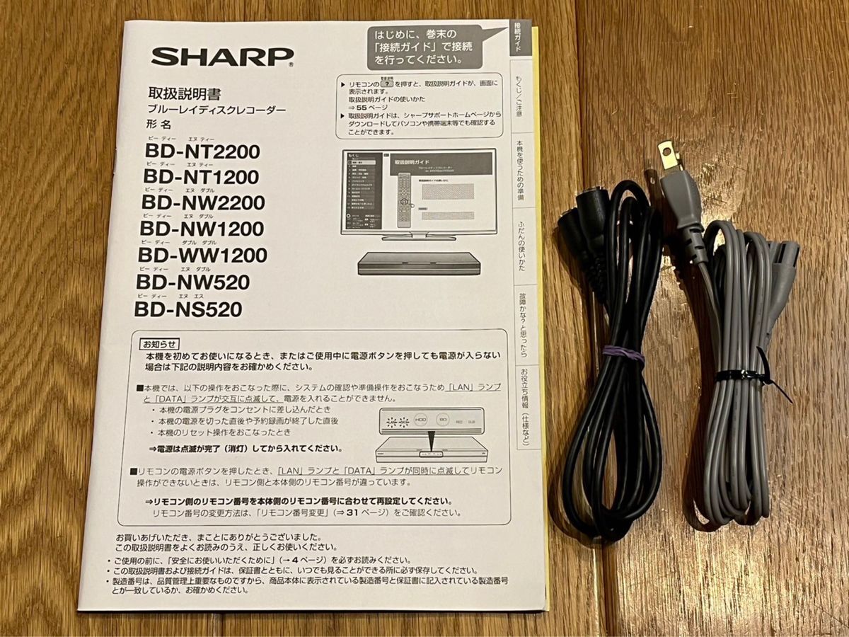 シャープ SHARP AQUOS ブルーレイレコーダー BD-NW520 2番組同時録画