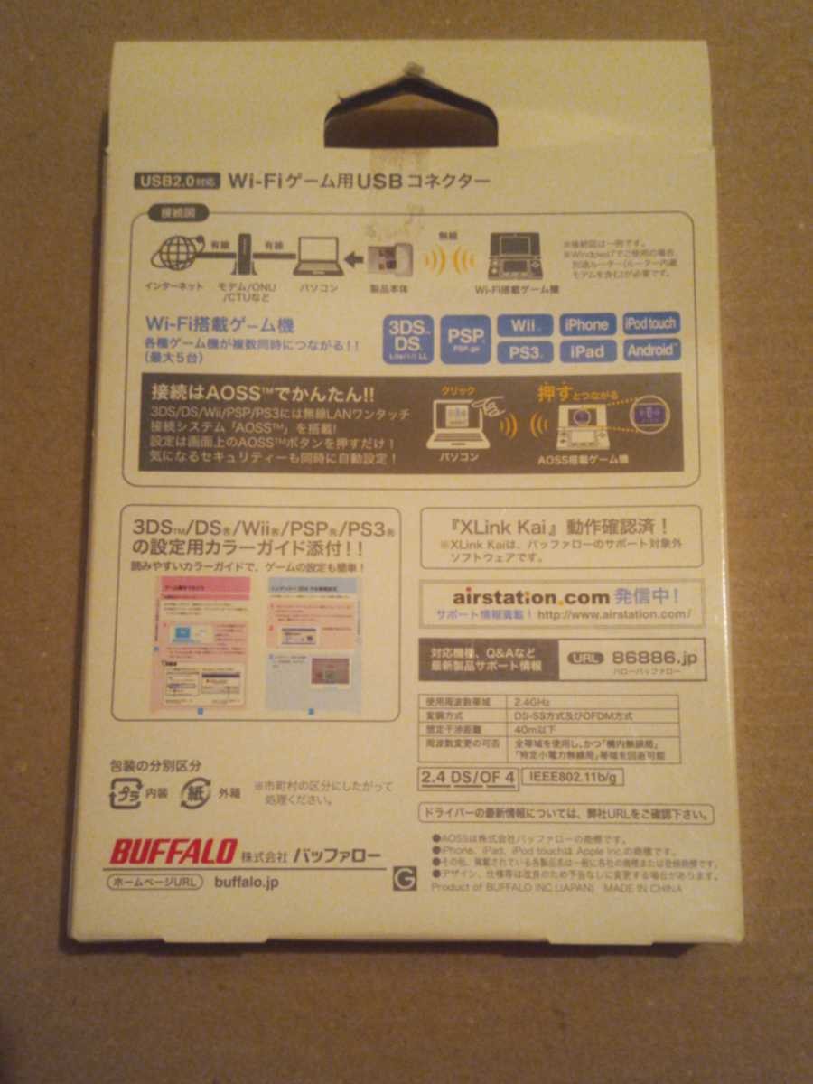 WLI-UC-GNM2T WiFiゲーム用USBコネクター バッファロー BUFFALO 無線LAN親機 無線LAN子機_画像2