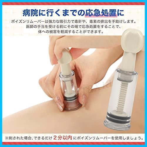 乳首 吸引 ニップルサッカー 乳頭吸引器 搾乳機 陥没 Sサイズ(2本)★ ポイズンリムーバー 【Sサイズ ★サイズ: 2本セット】_画像3