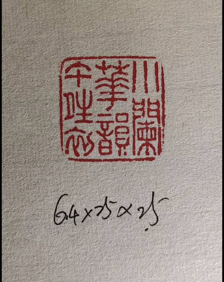 篆刻 印鑑 高鳳翰款古印鑑 中国美術 書道 古印材 寿山石 箱付_画像8