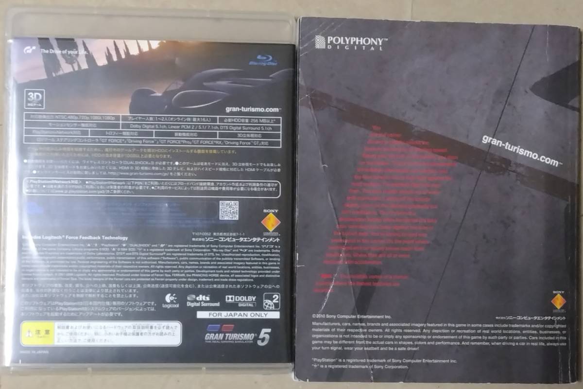 PS3 gran turismo 5 the first times production version (GRAN TURISMO 5) [ secondhand goods ] prompt decision 