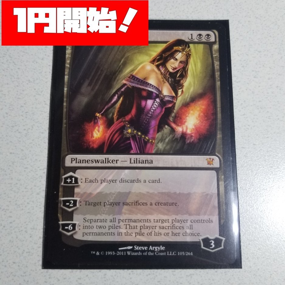 １円開始！人気！MTG　《ヴェールのリリアナ/Liliana of the Veil》[ISD] 　日本語_画像1