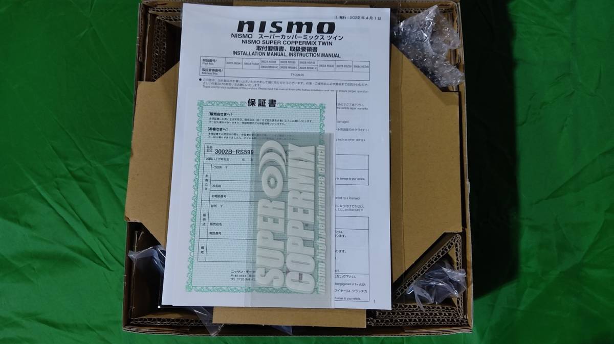最新版　NISMO　SUPER COPPERMIX TWIN　ニスモ品番3002B-RS599　BNR32・BCNR33・ER34_画像8