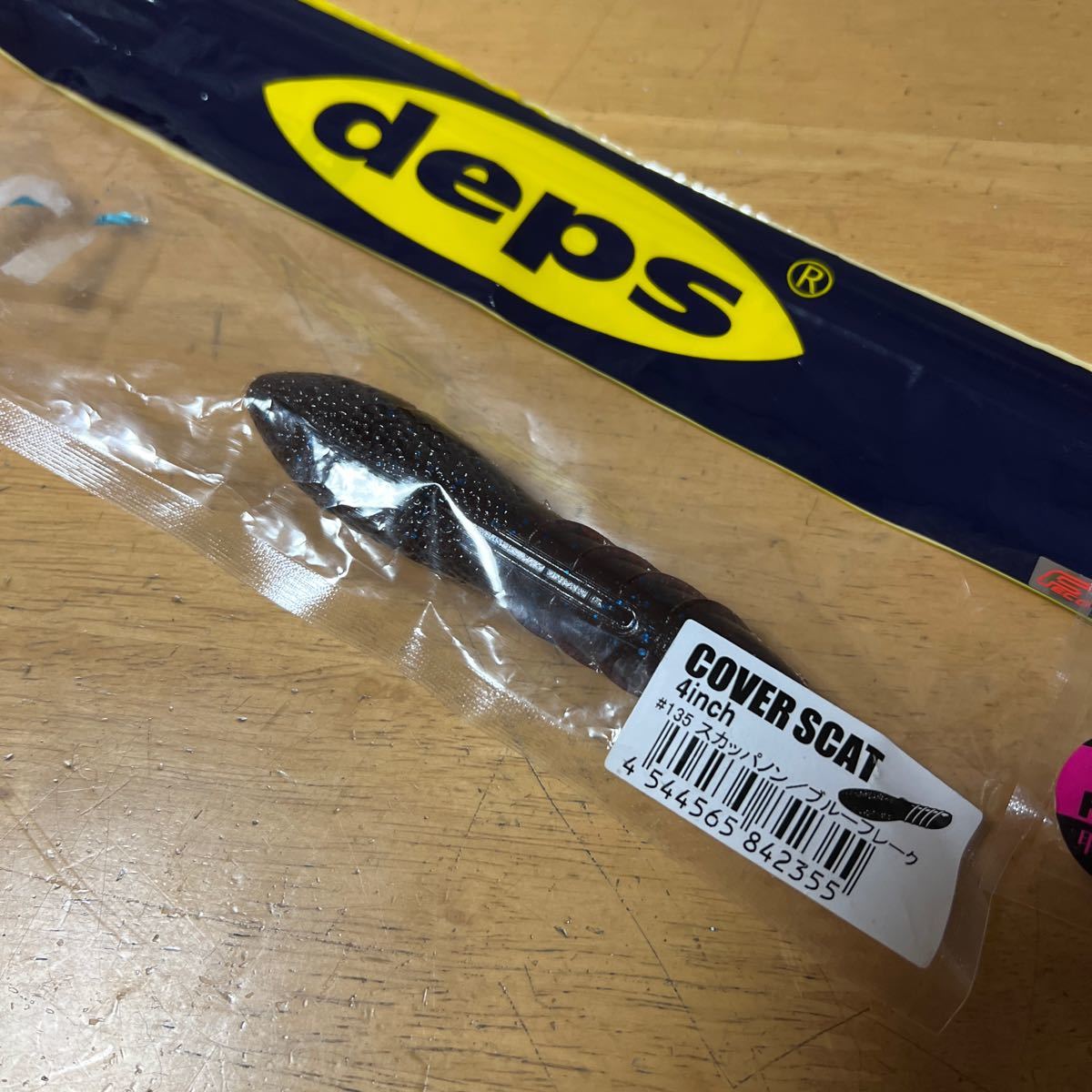 ☆カバースキャット 4インチ☆deps デプス drt ガンクラフト　検索_画像5