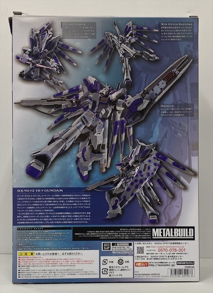 Ig142★METAL BUILD Hi-νガンダム 「機動戦士ガンダム 逆襲のシャア ベルトーチカ・チルドレン」バンダイ フィギュア 中古★_画像2