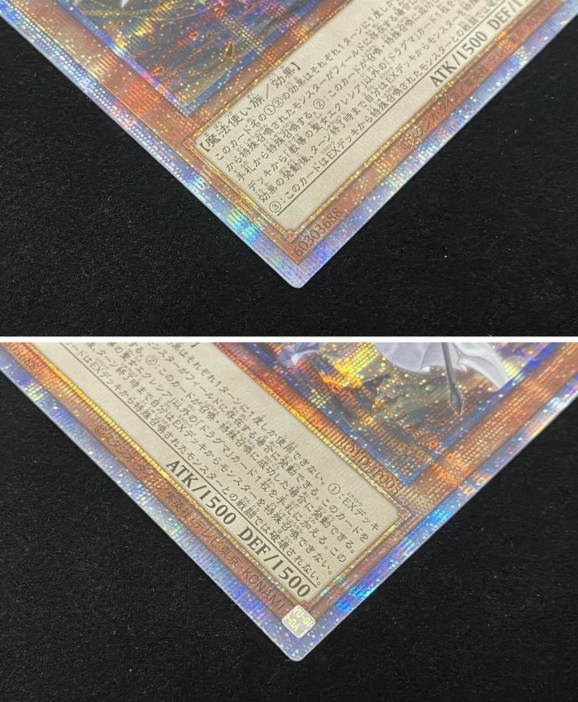 Qa897★遊戯王 教導の聖女エクレシア PSE ROTD-JP005 プリズマティック シークレットレア イタミ有 中古 / 1円スタート ゆうパケ可★_画像4