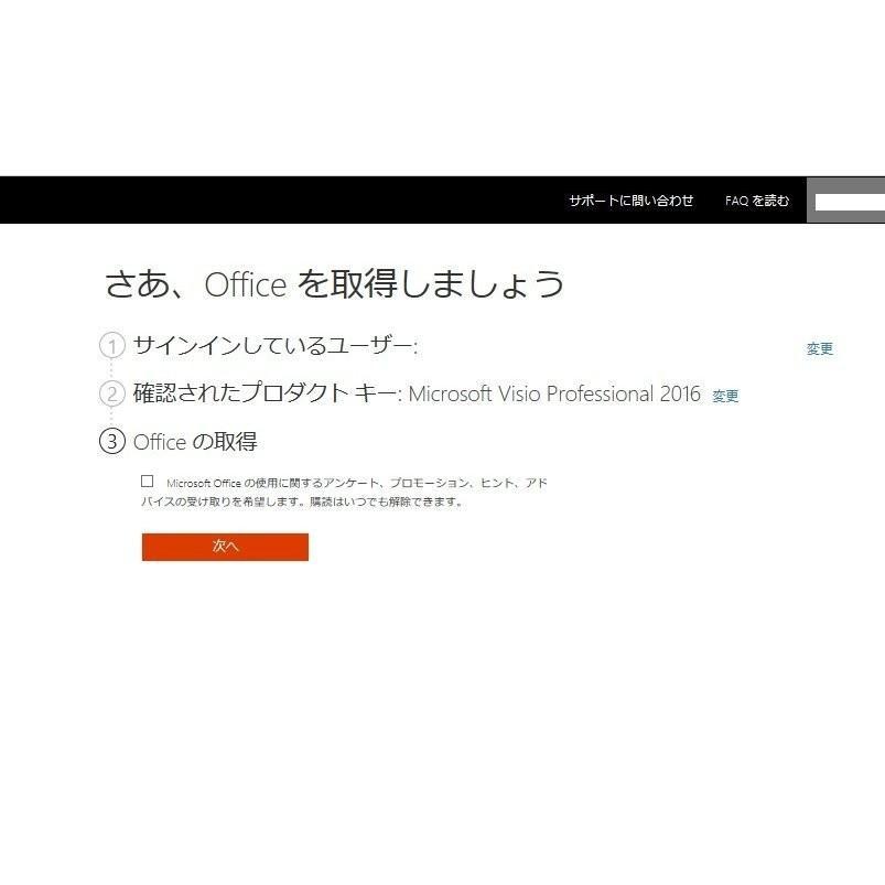 マイクロソフト Microsoft Visio Professional 2016 日本語版 1PC プロダクトキー ダウンロード版_画像2