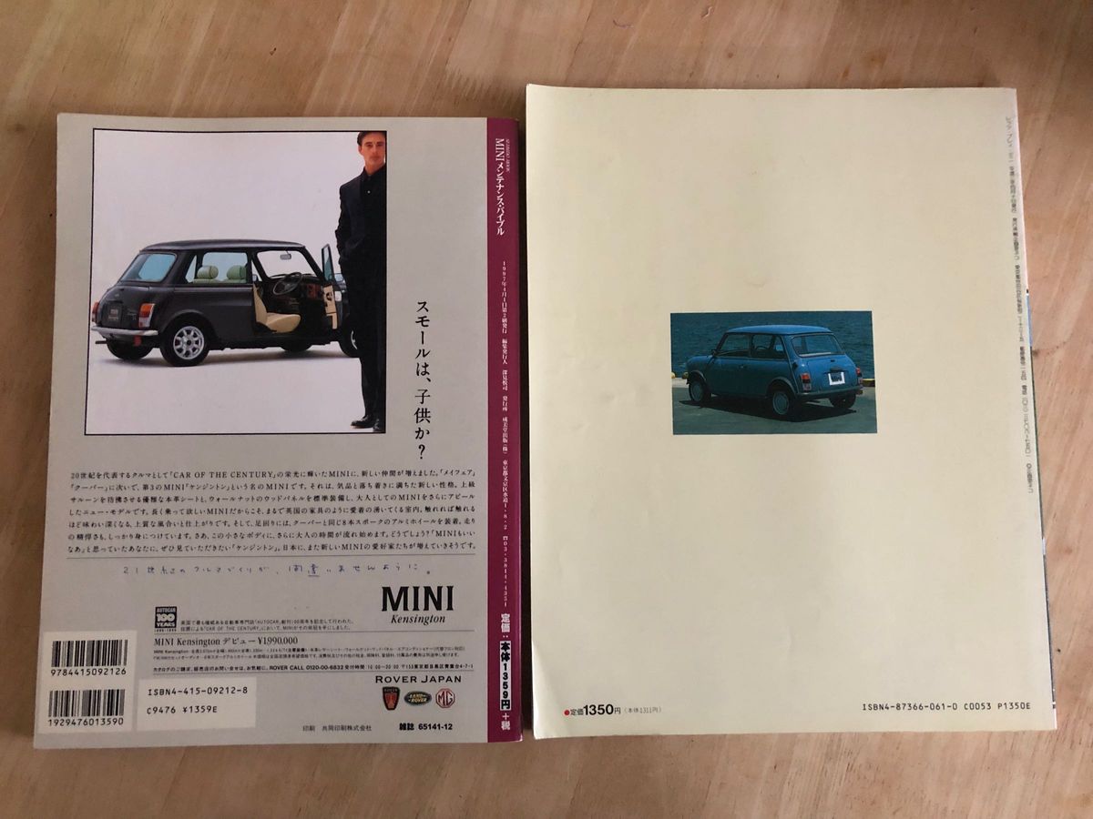 車 雑誌 ミニ M IN I メンテナンスバイブル レッツプレイミニ 成美堂出版 メンテナンス ドレスアップ チューニング パーツ