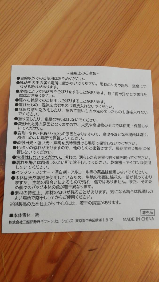 匿名配達送料無料★伊勢丹★伊勢型紙 バッグ ★ISE KATAGAMI ★ オリジナル コットン ★トートバッグ エコバッグ★