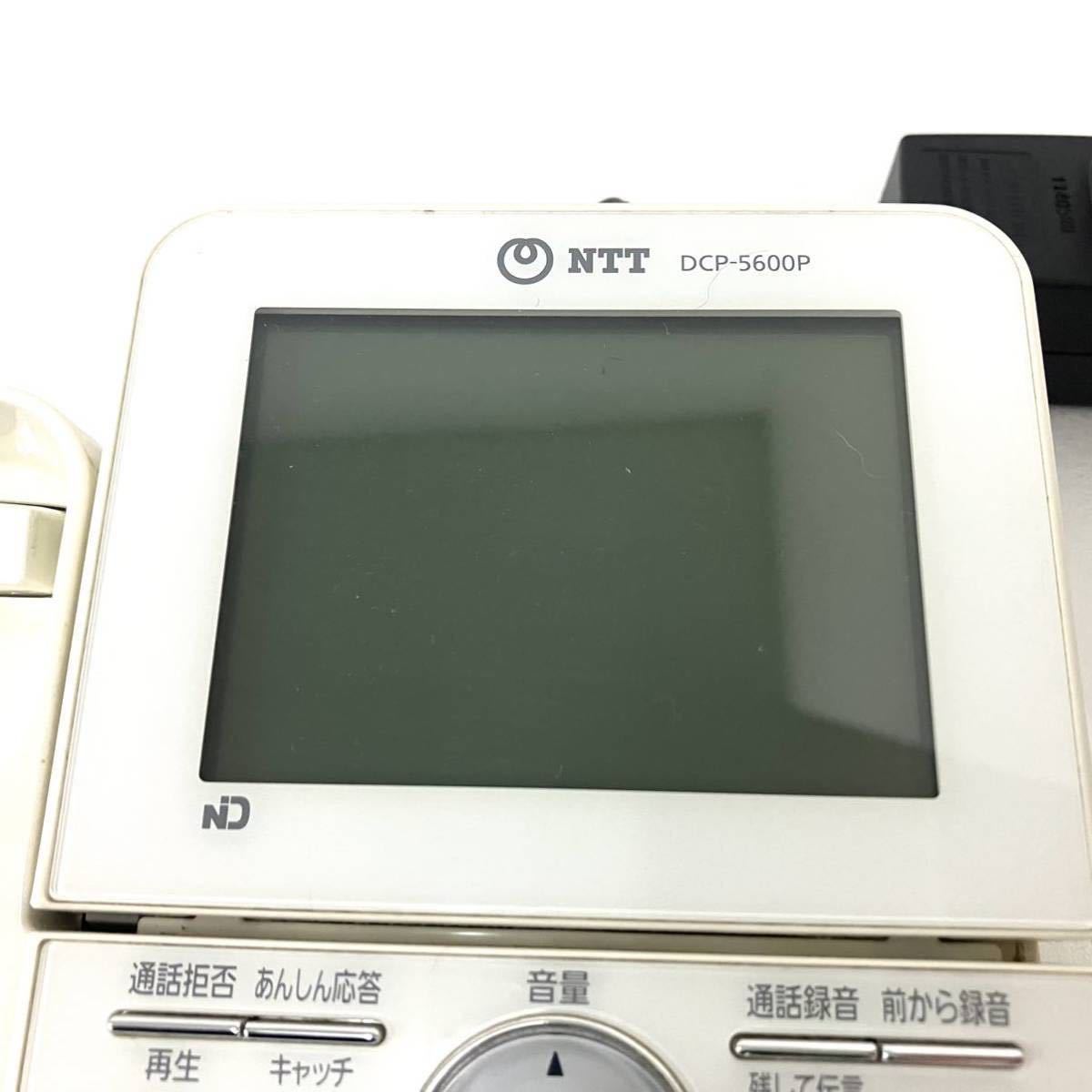 動作OK NTT エヌティーティー デシタルコードレスホン DCP-5600P 親機 固定電話 電源アダプタ 初期化済み 西日本電信電話株式会社