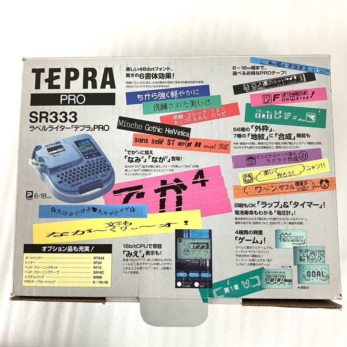 KING JIM キングジム ラベルライター テプラ PRO SR333 TEPRA プロ ラベルテープ 印刷 明朝 ゴシック 書体 青_画像3