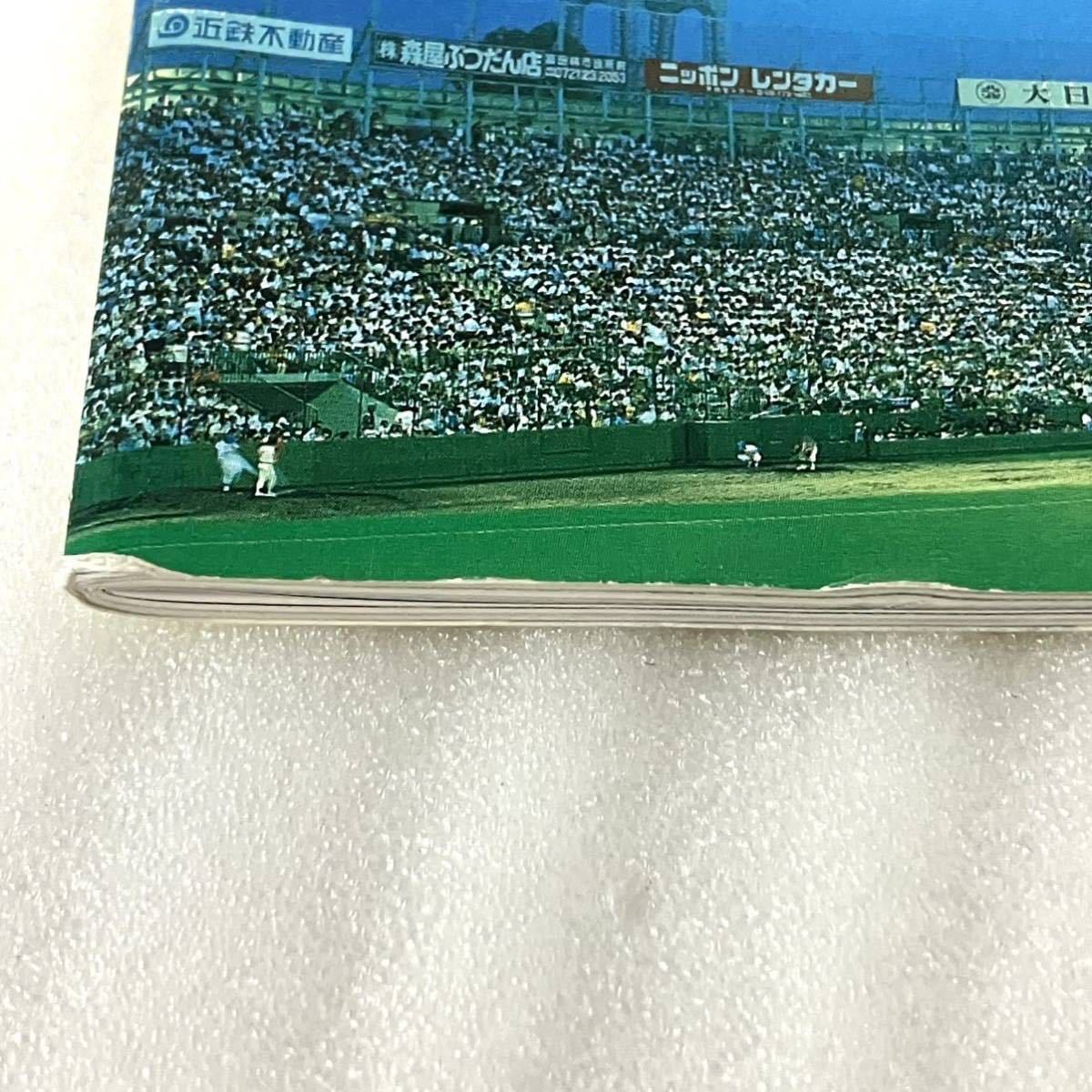 大阪近鉄バファローズ 1986 FAN BOOK ファンブック プロ野球 仰木彬 中西太 久保康正 吉井理人 梨田昌孝 大石大二郎 金村義明 Buffaloesの画像6