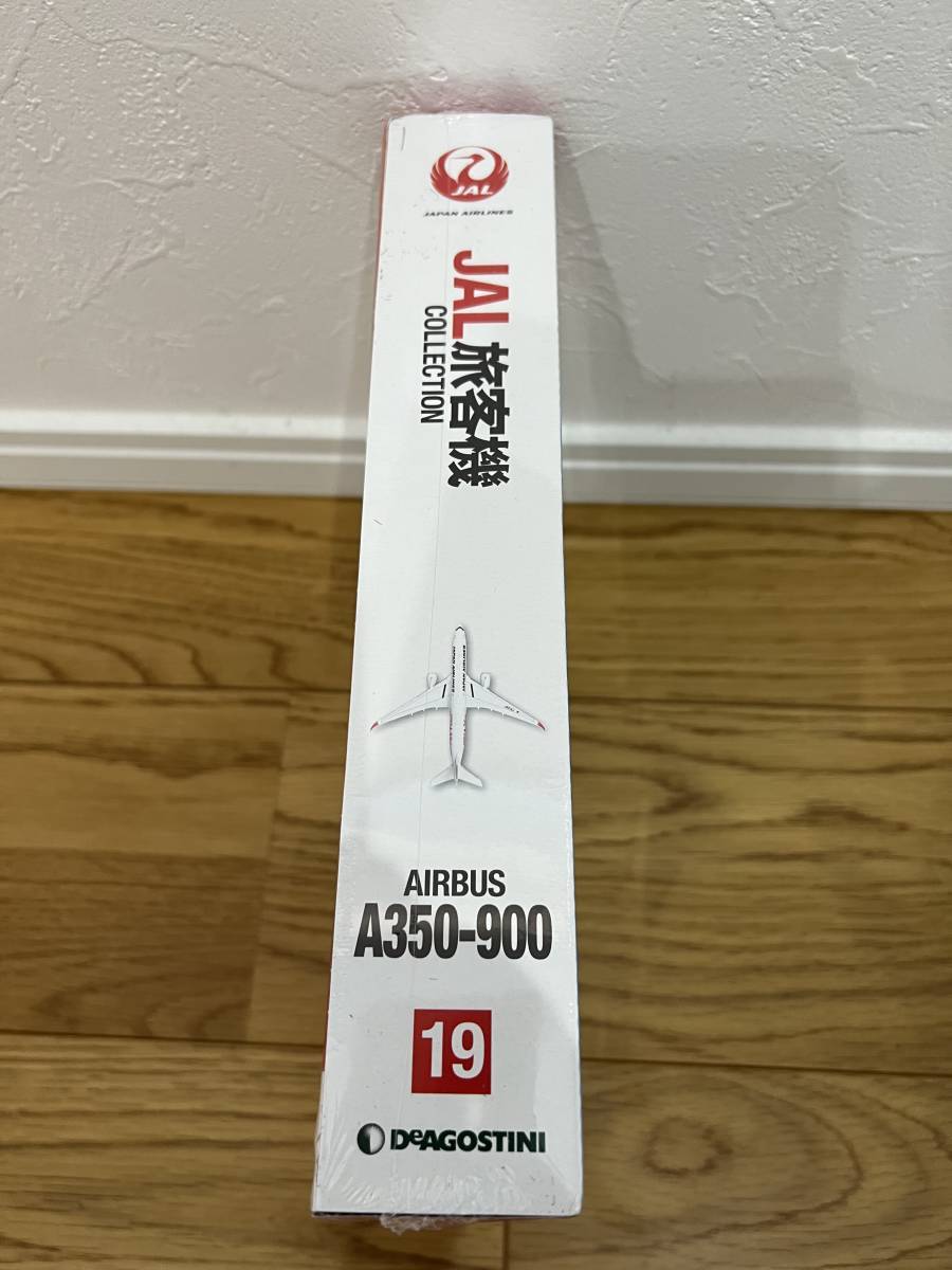 〓稀少⑩〓◆未開封◆デアゴスティーニ◆JAL旅客機コレクション　エアバスA350-900　JA01XJ　初号機塗装　1/400_画像6