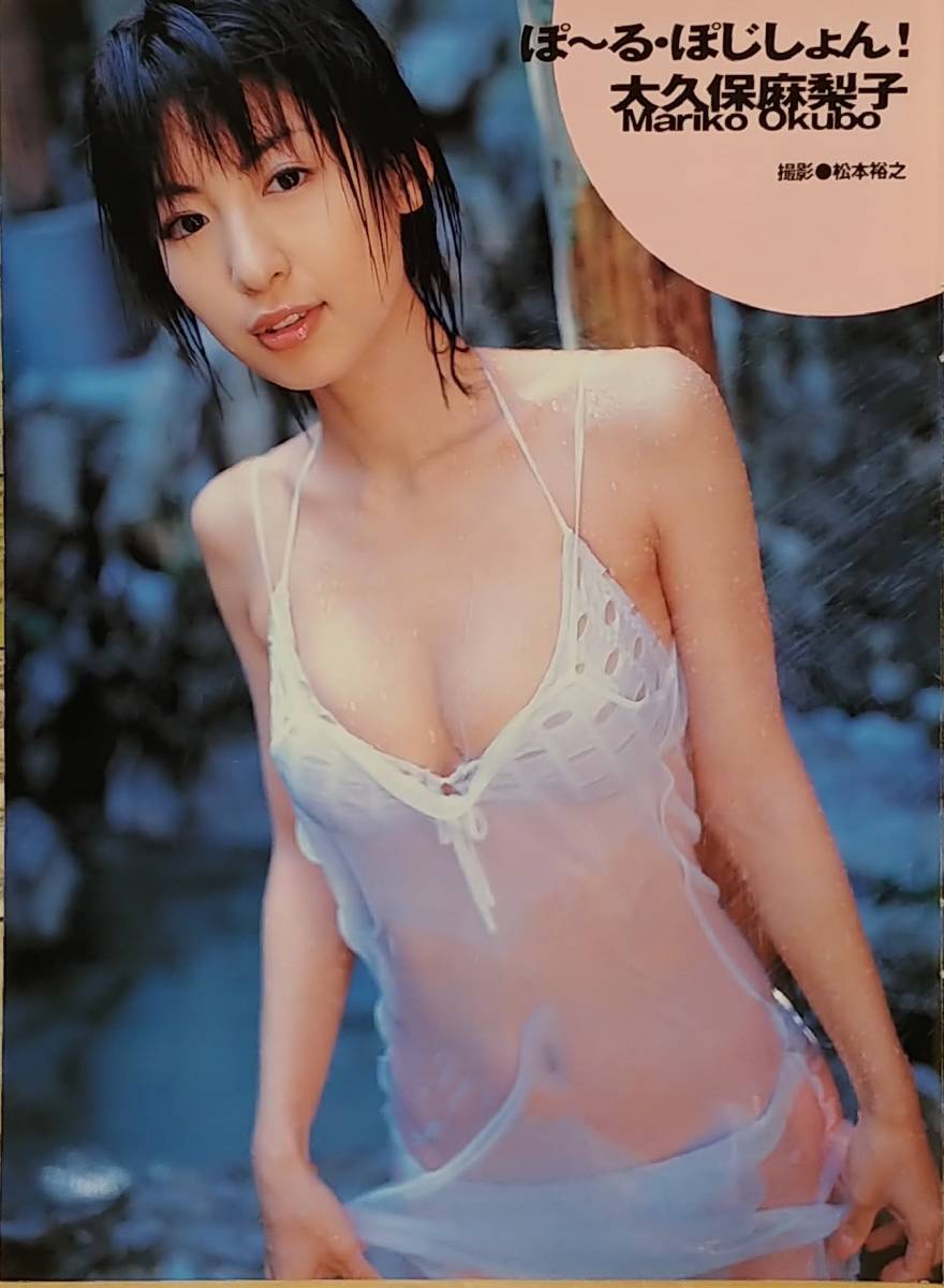 ★彡大久保麻梨子☆小林恵美 雑誌グラビア切抜き 11P 当時物★彡_画像2