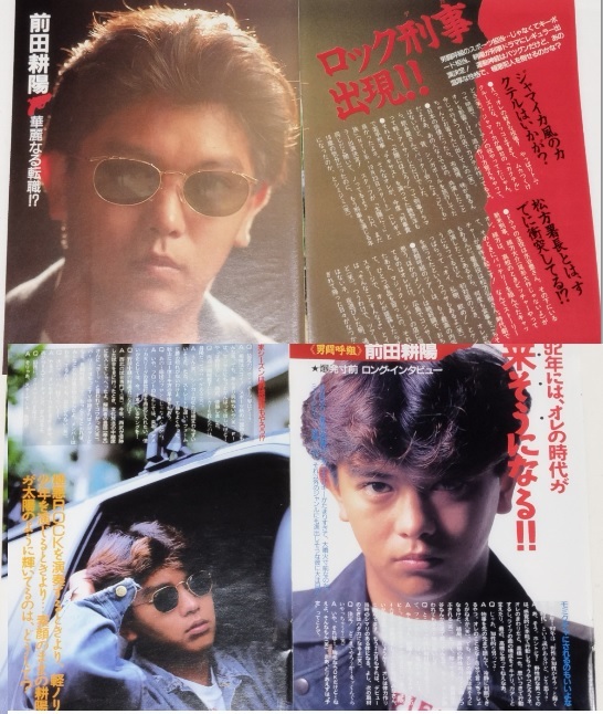 前田耕陽 切り抜き ◆ 1991～1992年 ４ｐ Duet 男闘呼組_画像1