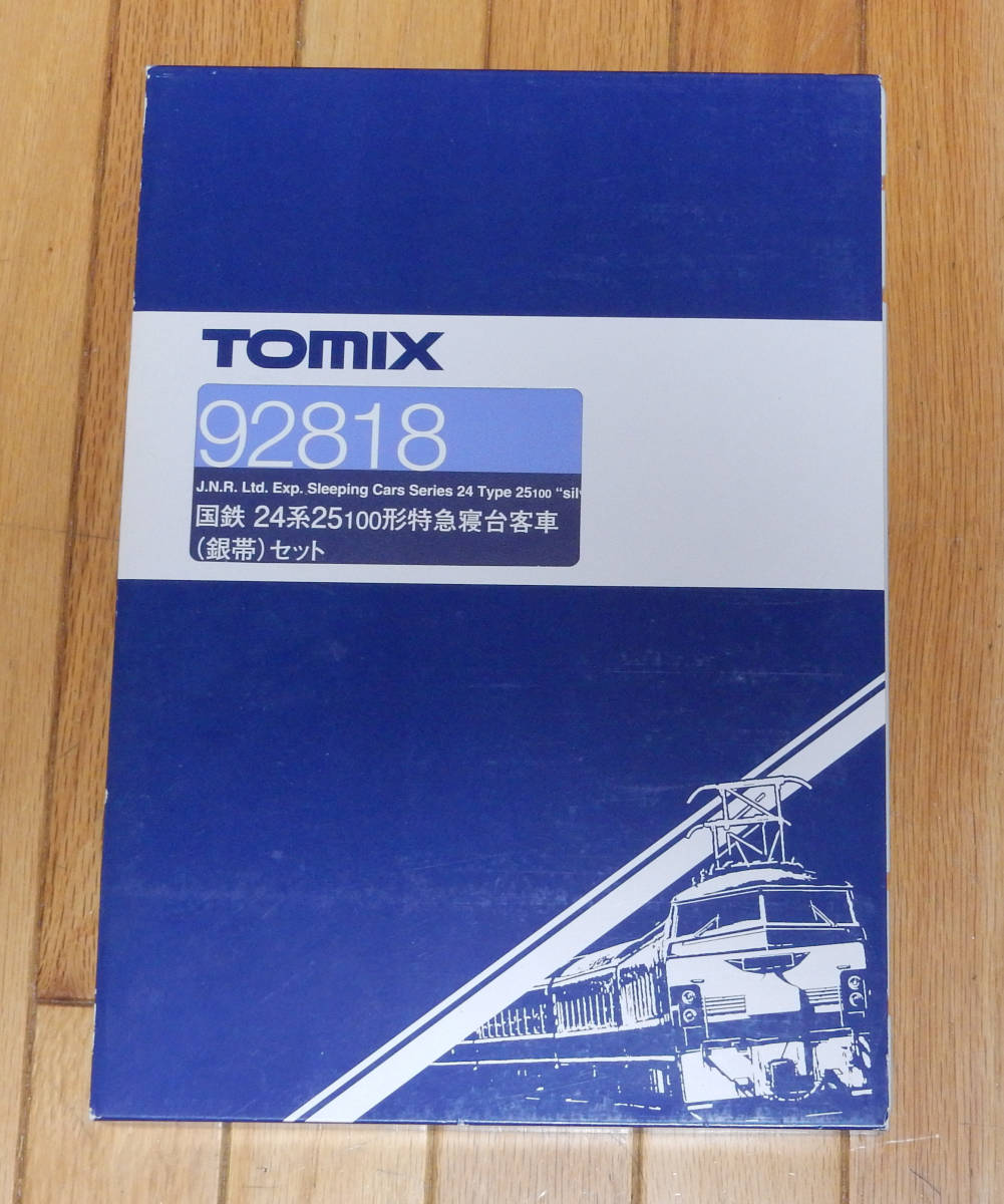 【超目玉】 TOMIX　92818　国鉄24系25-100形　特急寝台客車（銀帯）セット 客車