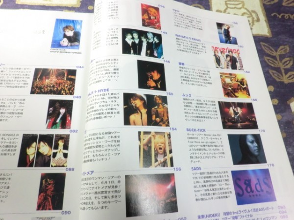 FOOL'S MATE(フールズメイト) 2003年08月号 Gackt Dir en grey 陰陽座 WYSE BUCK-TICK 櫻井敦司 S.O.A.P.＋HYDE PIERROTの画像3