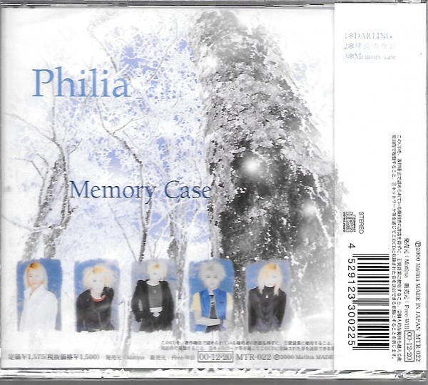 ★新品未開封★Memory Case Philia 4529123300225_画像2